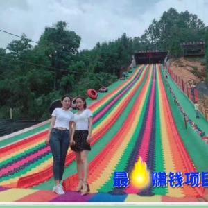 Rainbow Slide