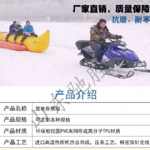 Snow Banana Boat
