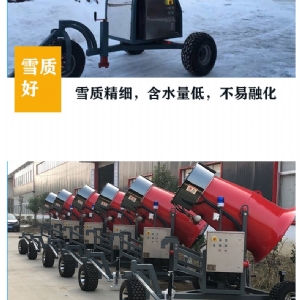 snow-making machines