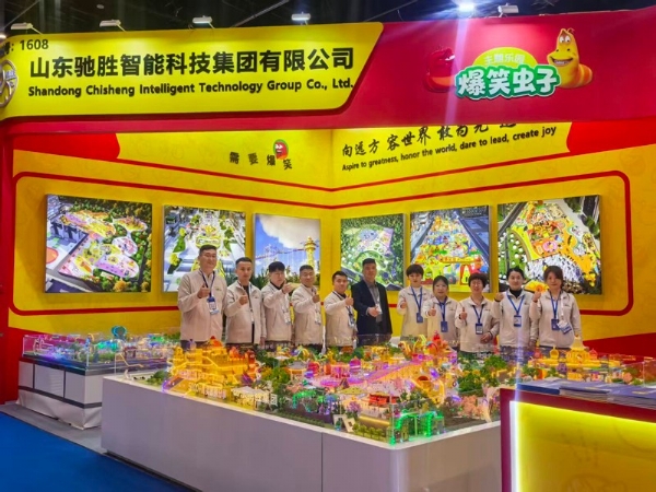 2026 China (Beijing) International Amusement Rides and Equipment Expo