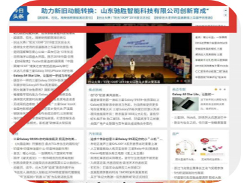 山東科技報山東游樂(lè )設備領(lǐng)頭羊