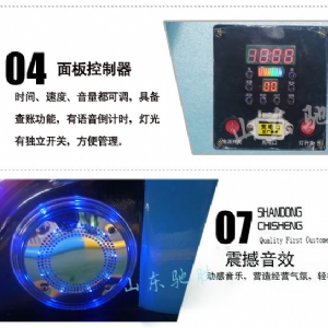 太空碰碰車(chē)