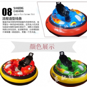 太空碰碰車(chē)