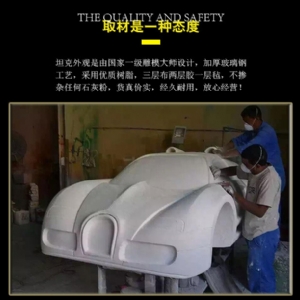 電動(dòng)坦克車(chē)