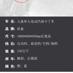 雪地摩托卡丁車(chē)