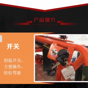 雪地摩托卡丁車(chē)