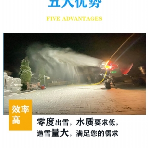 造雪機