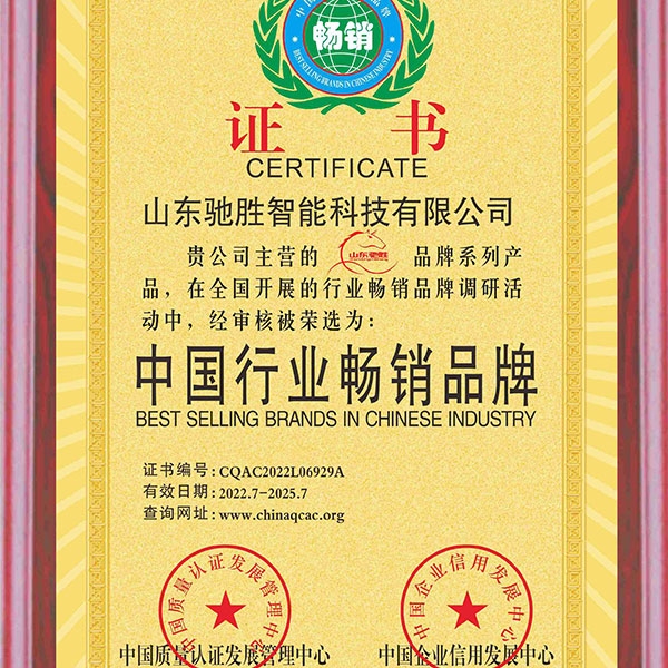 中國行業(yè)暢銷(xiāo)品牌