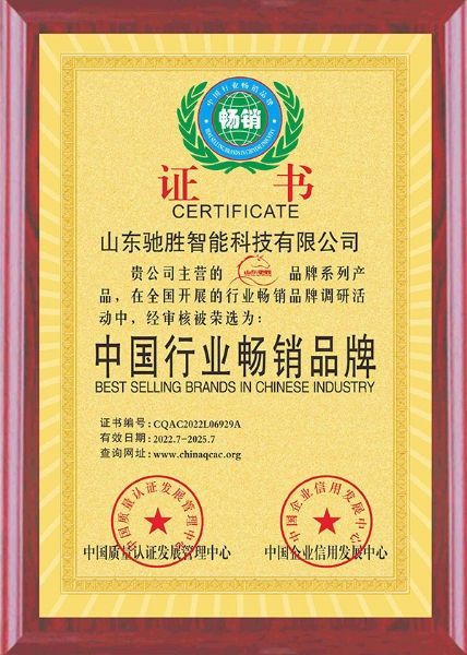 中國行業(yè)暢銷(xiāo)品牌