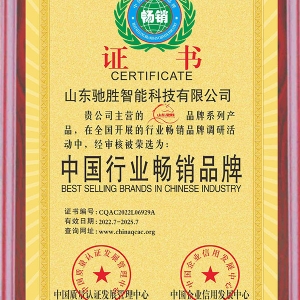 中國(guó)行業(yè)暢銷品牌