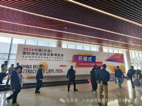 首日火爆！馳勝集團(tuán)爆笑蟲子主題引爆北京CAAPA游樂(lè)展，展位1608人氣爆棚