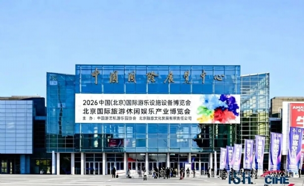 圓滿落幕｜山東馳勝集團亮相北京國際會展中心，攜爆笑蟲子IP共探文旅新未來—五月份我們廣州展會不見不散！